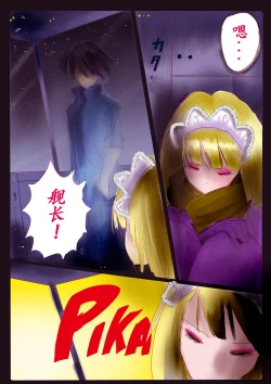 Page 18 of Kyousei Jyosou Hyaku Monogatari TS.MIRV