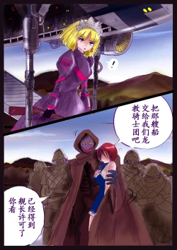 Page 19 of Kyousei Jyosou Hyaku Monogatari TS.MIRV