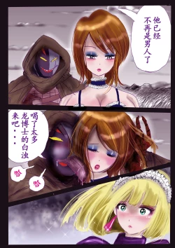 Page 21 of Kyousei Jyosou Hyaku Monogatari TS.MIRV