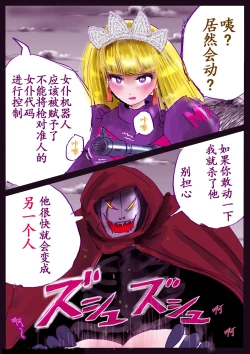 Page 28 of Kyousei Jyosou Hyaku Monogatari TS.MIRV