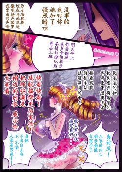 Page 52 of Kyousei Jyosou Hyaku Monogatari TS.MIRV