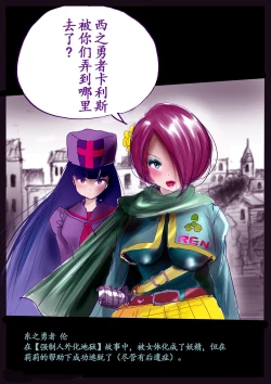 Page 72 of Kyousei Jyosou Hyaku Monogatari TS.MIRV