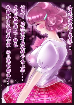 Page 86 of Kyousei Jyosou Hyaku Monogatari TS.MIRV