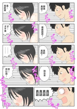 Page 32 of Onaneta Kaa-san Bessekaisen 5