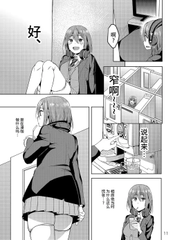 Page 10 of Mankitsu-chu