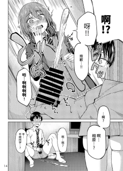 Page 13 of Mankitsu-chu