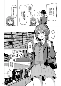 Page 9 of Mankitsu-chu