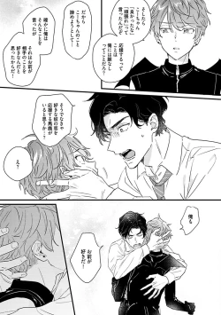 Page 101 of Amagoe Koakuma Babychan