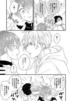 Page 105 of Amagoe Koakuma Babychan