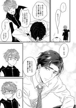 Page 107 of Amagoe Koakuma Babychan