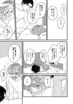 Page 113 of Amagoe Koakuma Babychan