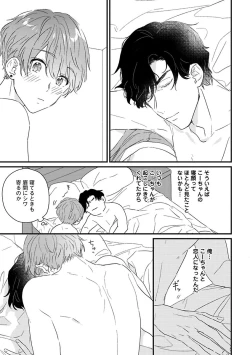 Page 121 of Amagoe Koakuma Babychan