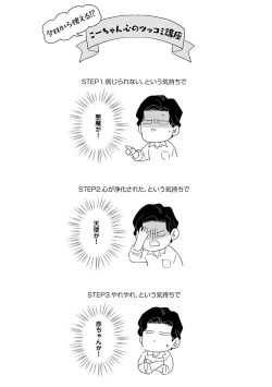 Page 123 of Amagoe Koakuma Babychan