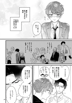 Page 12 of Amagoe Koakuma Babychan