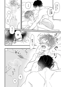 Page 140 of Amagoe Koakuma Babychan