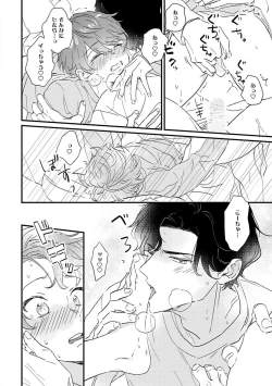 Page 147 of Amagoe Koakuma Babychan