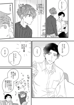 Page 158 of Amagoe Koakuma Babychan