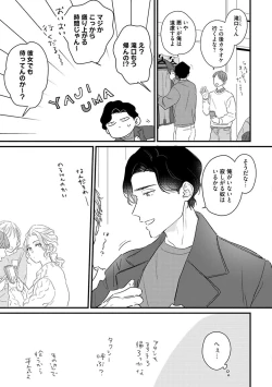 Page 166 of Amagoe Koakuma Babychan