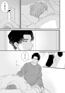 Page 170 of Amagoe Koakuma Babychan