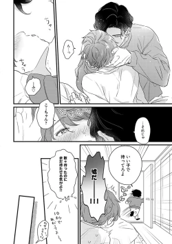 Page 175 of Amagoe Koakuma Babychan