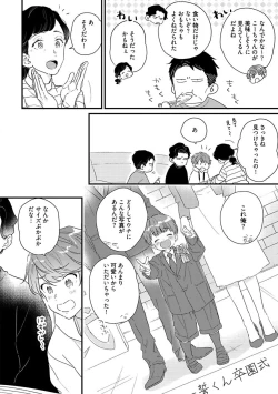 Page 192 of Amagoe Koakuma Babychan