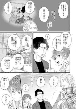 Page 199 of Amagoe Koakuma Babychan