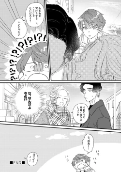 Page 200 of Amagoe Koakuma Babychan