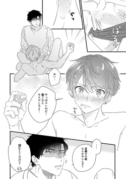 Page 224 of Amagoe Koakuma Babychan