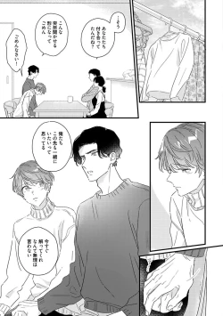 Page 231 of Amagoe Koakuma Babychan