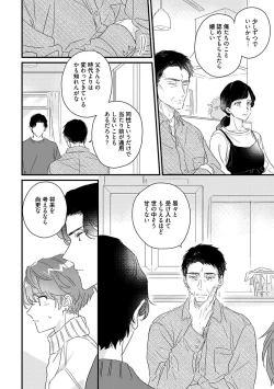 Page 232 of Amagoe Koakuma Babychan