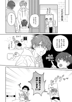 Page 253 of Amagoe Koakuma Babychan