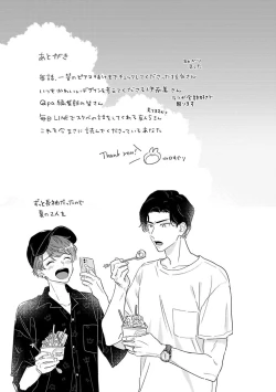 Page 254 of Amagoe Koakuma Babychan