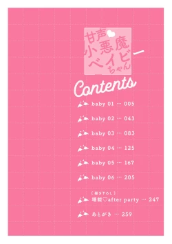 Page 4 of Amagoe Koakuma Babychan