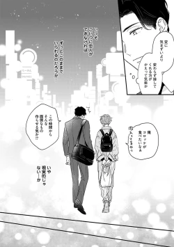 Page 56 of Amagoe Koakuma Babychan