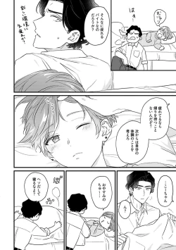 Page 58 of Amagoe Koakuma Babychan