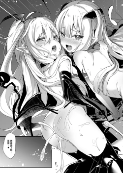 Page 123 of Boku wa Chiisana Succubus no Shimobe Soushuuhen | 我是嬌小淫魔的僕人 總集篇