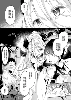 Page 165 of Boku wa Chiisana Succubus no Shimobe Soushuuhen | 我是嬌小淫魔的僕人 總集篇