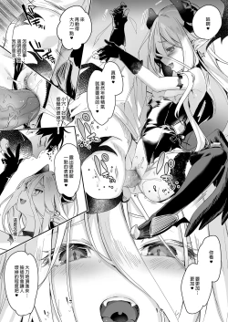 Page 171 of Boku wa Chiisana Succubus no Shimobe Soushuuhen | 我是嬌小淫魔的僕人 總集篇