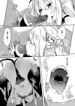 Page 183 of Boku wa Chiisana Succubus no Shimobe Soushuuhen | 我是嬌小淫魔的僕人 總集篇