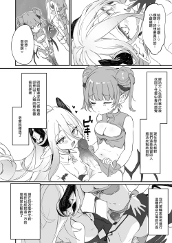 Page 198 of Boku wa Chiisana Succubus no Shimobe Soushuuhen | 我是嬌小淫魔的僕人 總集篇