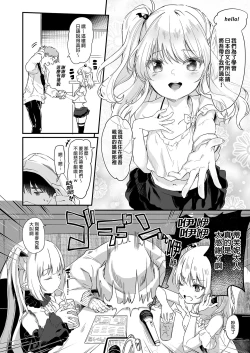 Page 214 of Boku wa Chiisana Succubus no Shimobe Soushuuhen | 我是嬌小淫魔的僕人 總集篇