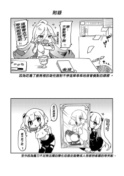 Page 233 of Boku wa Chiisana Succubus no Shimobe Soushuuhen | 我是嬌小淫魔的僕人 總集篇