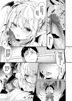 Page 31 of Boku wa Chiisana Succubus no Shimobe Soushuuhen | 我是嬌小淫魔的僕人 總集篇