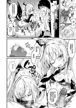 Page 32 of Boku wa Chiisana Succubus no Shimobe Soushuuhen | 我是嬌小淫魔的僕人 總集篇