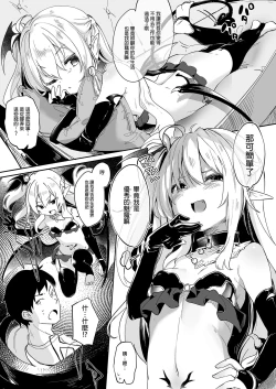 Page 95 of Boku wa Chiisana Succubus no Shimobe Soushuuhen | 我是嬌小淫魔的僕人 總集篇