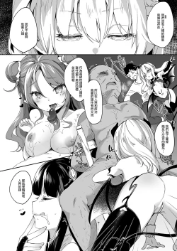 Page 96 of Boku wa Chiisana Succubus no Shimobe Soushuuhen | 我是嬌小淫魔的僕人 總集篇