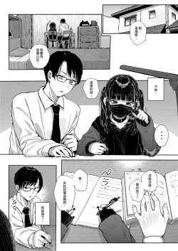 Page 10 of Dakara Boku wa Katei Kyoushi o Yameta | 我辭去家庭教師的原因