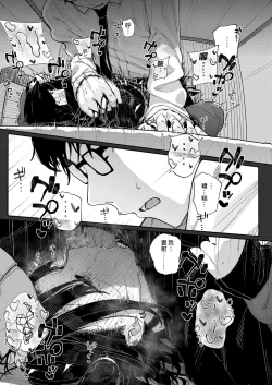 Page 31 of Dakara Boku wa Katei Kyoushi o Yameta | 我辭去家庭教師的原因