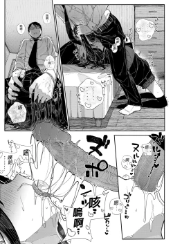 Page 33 of Dakara Boku wa Katei Kyoushi o Yameta | 我辭去家庭教師的原因