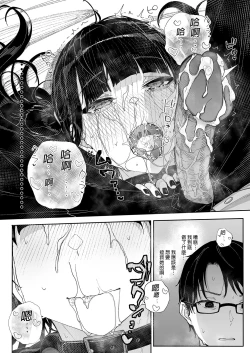 Page 34 of Dakara Boku wa Katei Kyoushi o Yameta | 我辭去家庭教師的原因